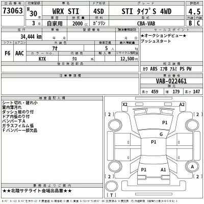 Subaru WRX  с аукциона в Японии