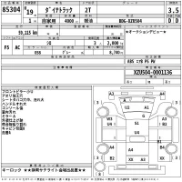 Toyota DYNA лот № 85304 оценка 3.5  с аукциона в Японии 2