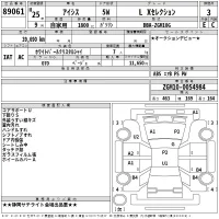 Toyota ISIS лот № 89061 оценка 3  с аукциона в Японии 2