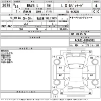 Toyota RAV4 лот № 2078 оценка 4  с аукциона в Японии 2