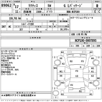 Toyota RACTIS лот № 89062 оценка R  с аукциона в Японии 2