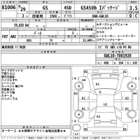 Lexus GS лот № 81006 оценка 3.5  с аукциона в Японии 2