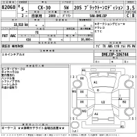 Mazda CX-30 лот № 82060 оценка 3.5  с аукциона в Японии 2