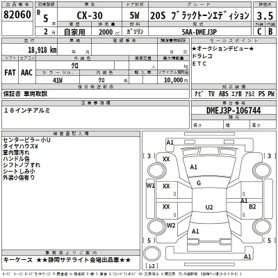 Mazda CX-30  с аукциона в Японии