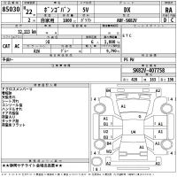 Mazda BONGO VAN лот № 85030 оценка RA  с аукциона в Японии 2