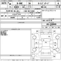 Honda N ONE лот № 3079 оценка 4  с аукциона в Японии 2