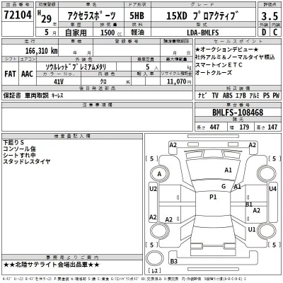 Mazda AXELA  с аукциона в Японии