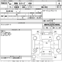 BMW 5-Series лот № 70033 оценка 4  с аукциона в Японии 2