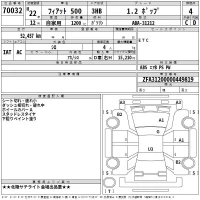 Fiat 500 лот № 70032 оценка 4  с аукциона в Японии 2