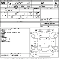 Mazda BONGO VAN лот № 77101 оценка RA  с аукциона в Японии 2