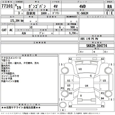 Mazda BONGO VAN  с аукциона в Японии