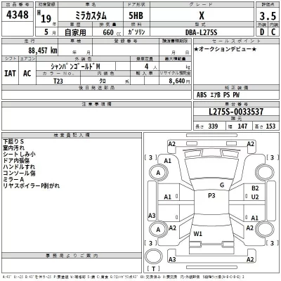 Daihatsu MIRA  с аукциона в Японии