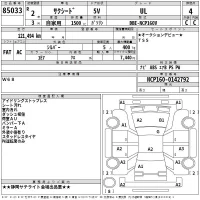 Toyota SUCCEED лот № 85033 оценка 4  с аукциона в Японии 2