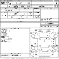 Nissan CUBE лот № 77137 оценка R  с аукциона в Японии 2