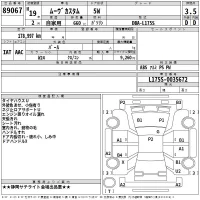 Daihatsu MOVE лот № 89067 оценка 3.5  с аукциона в Японии 2