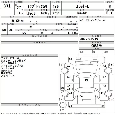 Subaru IMPREZA G4  с аукциона в Японии