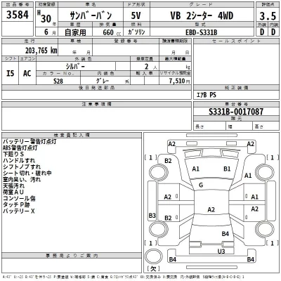 Subaru SAMBAR  с аукциона в Японии