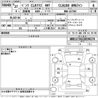 Mercedes-Benz CLA CLASS лот № 70040 оценка 4  с аукциона в Японии 2