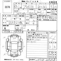 Toyota PROBOX лот № 3076 оценка 4  с аукциона в Японии 5
