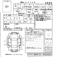 Lexus GS лот № 201 оценка 4  с аукциона в Японии 5