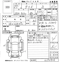 Nissan DAYZ лот № 333 оценка 4  с аукциона в Японии 5