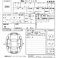 Nissan DAYZ лот № 3093 оценка 4.5  с аукциона в Японии 5
