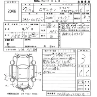 Mazda BIANTE лот № 2046 оценка 3  с аукциона в Японии 5