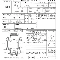 Daihatsu Copen лот № 1069 оценка 3.5  с аукциона в Японии 5