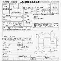 Toyota PIXIS JOY лот № 35068 оценка 3.5  с аукциона в Японии 9
