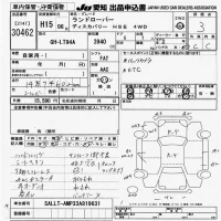 Rover DISCOVERY лот № 30462 оценка 3  с аукциона в Японии 9