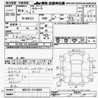 Toyota COROLLA лот № 30196 оценка 3.5  с аукциона в Японии 9