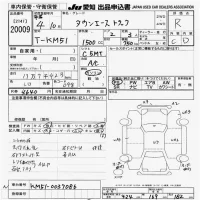 Toyota TOWN ACE TRUCK лот № 20009 оценка R  с аукциона в Японии 9