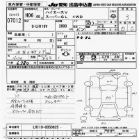 Toyota HIACE VAN лот № 7012 оценка 3  с аукциона в Японии 9