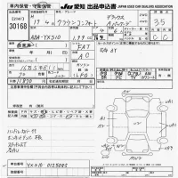 Toyota CROWN COMFORT лот № 30168 оценка 3.5  с аукциона в Японии 9