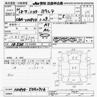 Toyota PORTE лот № 30013 оценка 3.5  с аукциона в Японии 9