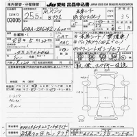 Mercedes-Benz B CLASS лот № 3005 оценка 3.5  с аукциона в Японии 9