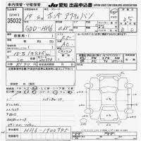Honda ACTY VAN лот № 35032 оценка 3.5  с аукциона в Японии 9