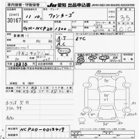 Toyota FUNCARGO лот № 30167 оценка 3.5  с аукциона в Японии 9