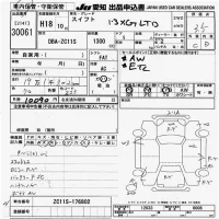 Suzuki SWIFT лот № 30061 оценка 3.5  с аукциона в Японии 9