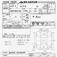 Toyota VITZ лот № 30091 оценка 3  с аукциона в Японии 9