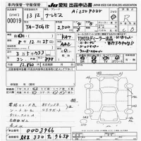 Toyota BREVIS лот № 19 оценка R  с аукциона в Японии 9