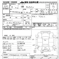 Nissan CARAVAN VAN лот № 7041 оценка 3  с аукциона в Японии 9
