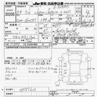 Nissan SERENA лот № 30205 оценка 4  с аукциона в Японии 9