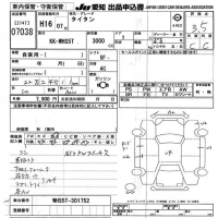 Mazda TITAN лот № 7038 оценка 3.5  с аукциона в Японии 9