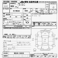 Mazda TITAN лот № 7020 оценка 3  с аукциона в Японии 9