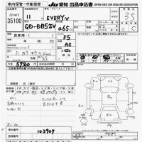 Suzuki EVERY лот № 35100 оценка 3.5  с аукциона в Японии 9