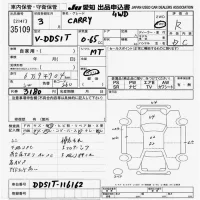Suzuki CARRY TRUCK лот № 35109 оценка R  с аукциона в Японии 9
