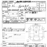 Hino DUTRO лот № 4058 оценка 3.5  с аукциона в Японии 9