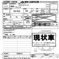 Mitsubishi EK SPACE лот № 10067 оценка -  с аукциона в Японии 8