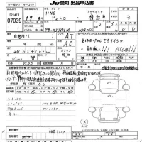Hino DUTRO лот № 7039 оценка 3  с аукциона в Японии 9